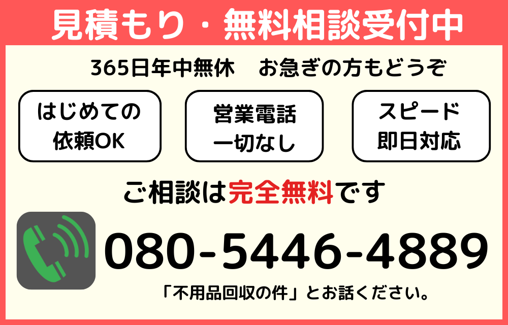 熊本県不用品回収受付